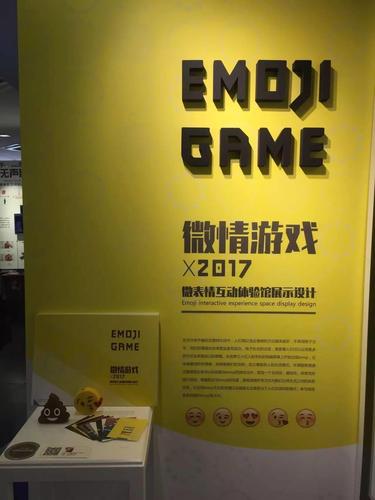 2017上海视觉艺术学院会展设计与策划方向毕业作品展——赛事策划方案
